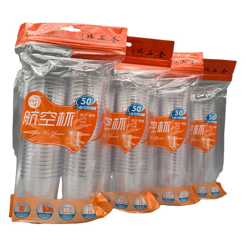 50ml小号茶杯金五缘一次性杯子厚硬塑耐高温食品级圆形透明试饮杯