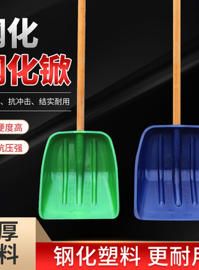 加硬铲子农用工具绿色蓝加厚钢化塑料锹推雪铲堆粮胶铲加厚塑料锨