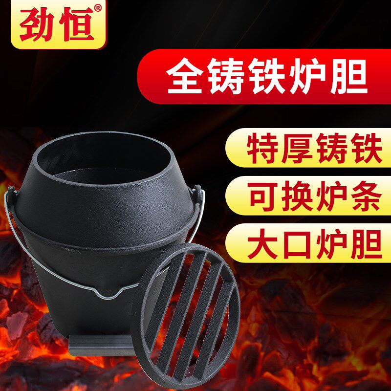劲恒烤鸭炉铸铁炉胆通用木炭内胆烧鹅炉烧鸭炉炉胆特厚炉条
