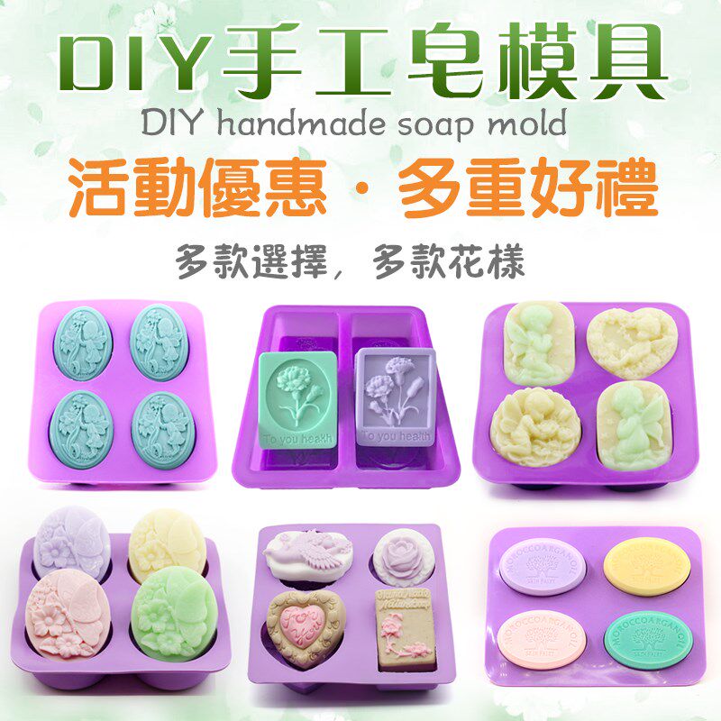 diy手工皂模具硅胶模具加厚皂基模具套餐自制肥皂香皂奶皂磨具