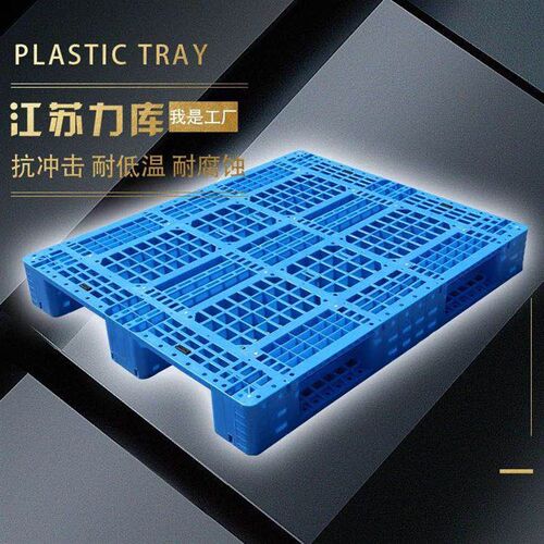 网格川字塑料托盘叉车板仓库垫板栈板货物地堆托板垫仓板卡板拖盘