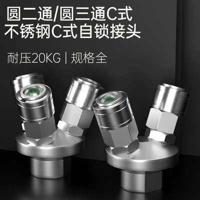 304不锈钢圆三通二通自锁快速接头气动高压气管风管接头公母快插