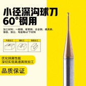 0.4 钨钢微小径深沟避空加长刃合金球头铣刀R0.1 0.3 0.25 0.15