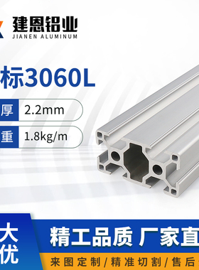 工业铝型材3060L欧标30*60铝合金支架流水线框架流水线机架操作台