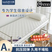 tanfs坦夫斯乳胶床垫学生宿舍加厚家用卧室记忆棉软垫单人上下铺
