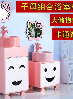 幼儿园儿童亲子柜双盆高低子母盆洗手台组合卡通浴室柜双人洗脸盆