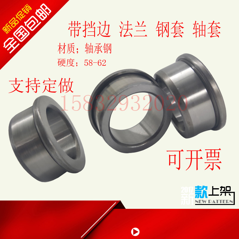 T带挡边肩型法兰轴套衬套钢套耐磨轴承内套内径50 55 60 65 70 75