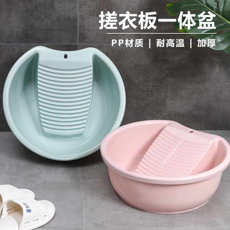大号搓衣板洗衣盆一体圆形阳台家用带搓板学生宿舍塑料加厚搓衣盆,收纳整理,搓衣板,淘宝优惠券,粉丝福利购,淘宝优惠卷