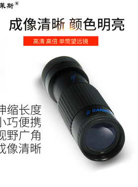 7x2110x2112x21低视力助视器单筒望远镜放大镜 高清晰 近视镜