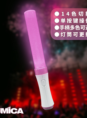LUMICA NEW LUMIACE应援棒荧光棒变色明星演唱会手灯打CALL酒吧