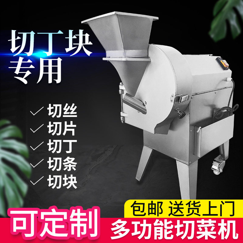 切菜机商用多功能全自动电动黄瓜姜切丝切片机土豆萝卜切丁机