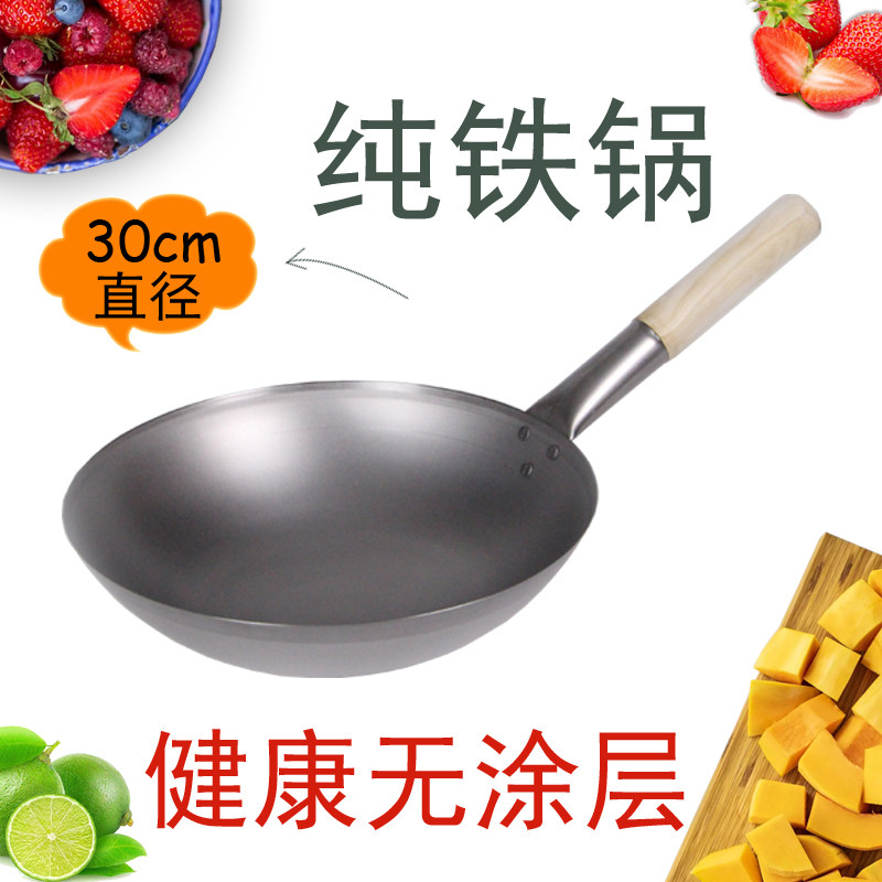 12寸30cm传统迷你小型镬熟铁无涂层机制轻薄型炒菜快熟铁锅炒锅