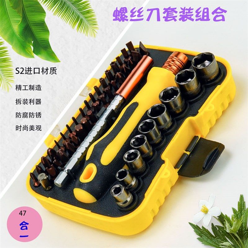 多功能家用螺丝刀套组合十字一字套筒工具带磁性汽车门内六角维修