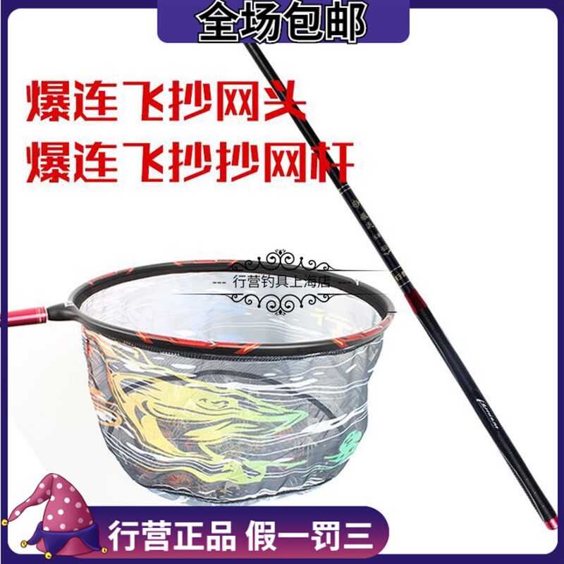 行营钓具爆连飞抄抄网头组合全套超轻硬碳碳素防挂速干网兜网抄