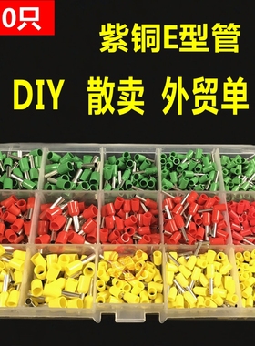 管型预绝缘端子冷压接线端子针形电线连接压接头插针15种组合套装