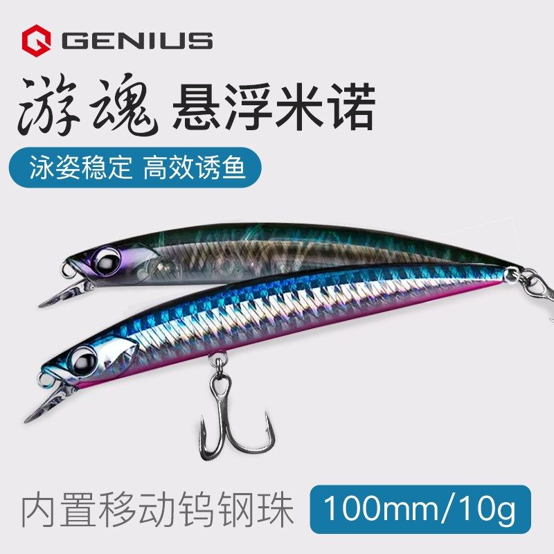 吉纽斯游魂超远投米诺鲈鱼鳜鱼翘嘴假饵路亚饵鱼饵米诺路亚饵假饵,户外/登山/野营/旅行用品,路亚饵,淘宝优惠券,粉丝福利购,淘宝优惠卷