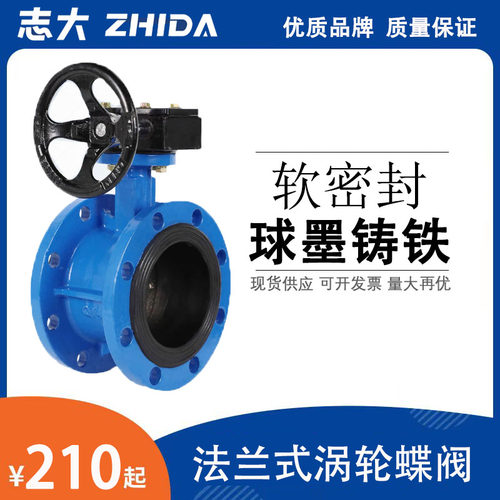D341X-10/16Q手动涡轮软密封法兰蝶阀DN100 150 200 250 300 400