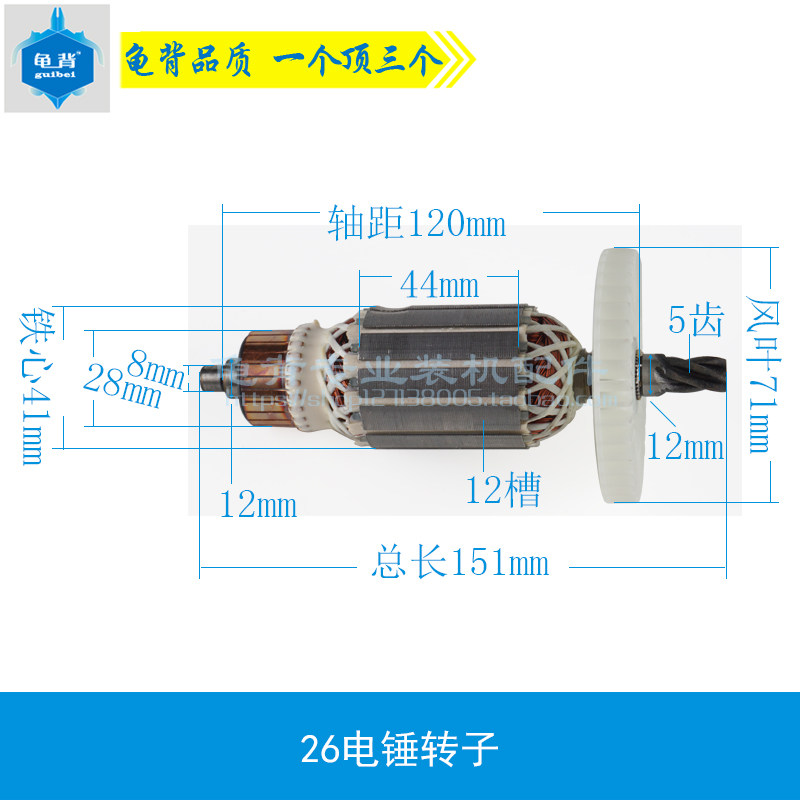 适用华丽 雷威 锐派26电锤5齿转子两用多功能26电锤转子通用配件