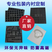 黑白色EVA内衬定做工具箱内衬雕刻一体成型仪器箱航空箱内衬定做