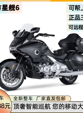 力帆派方星舰6 600cc巡航太子摩托车星舰4长途摩旅大排量车可上牌