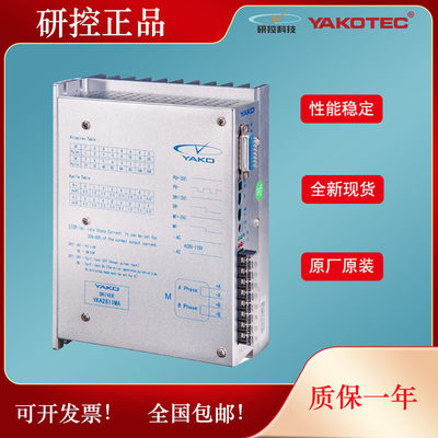 研控高压驱动器YAKO2811M