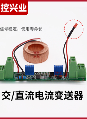 交流电流传感器变送器hkt-ic0-10-100-5输出-20m0HKT-I