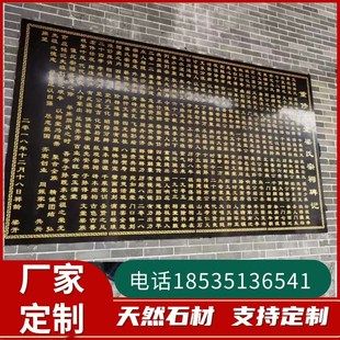 福建石刻字定制大理石功德碑刻字捐款芳名榜雕刻工程竣工牌标识牌