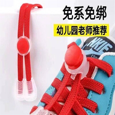 Elastic No-Tie Shoelace Clips, Lazy Shoe Lace Buckles, Stret