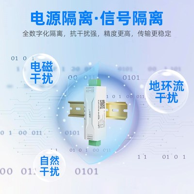 Ebyte模拟信号隔离器电压-20m0-10V0-5V变送器RS85232一进二出