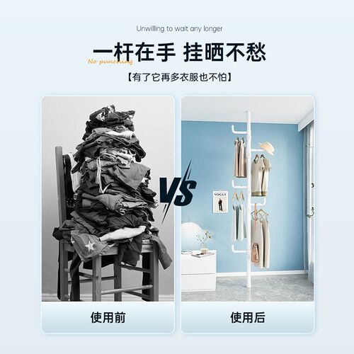 Floor-standing Clothes Rack, Floor-standing at Rack, Indoor