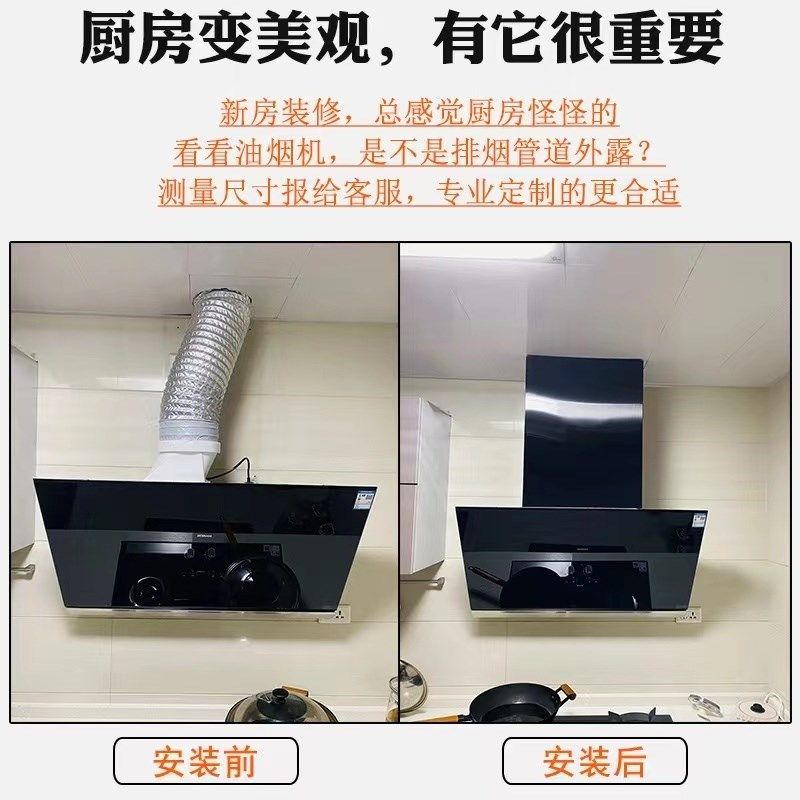 定制做不锈钢抽吸油烟机围板装饰罩排烟罩隔挡板防油罩子包风管道