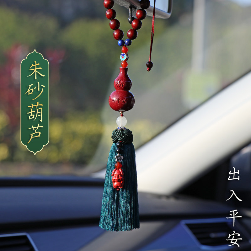 出入平安保真朱砂葫芦汽车挂件男士女士十二生肖吊坠后视镜挂饰品,汽车用品/电子/清洗/改装,车挂,淘宝优惠券,粉丝福利购,淘宝优惠卷