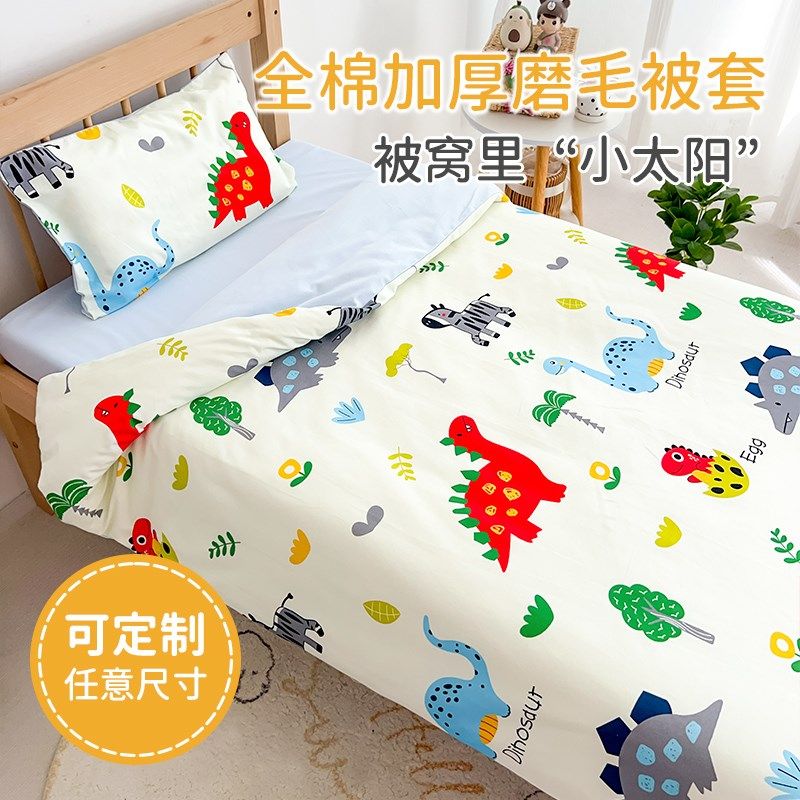 儿童100全棉磨毛被单件1x200m幼儿园被罩男女孩秋冬加厚,床上用品,被套,淘宝优惠券,粉丝福利购,淘宝优惠卷