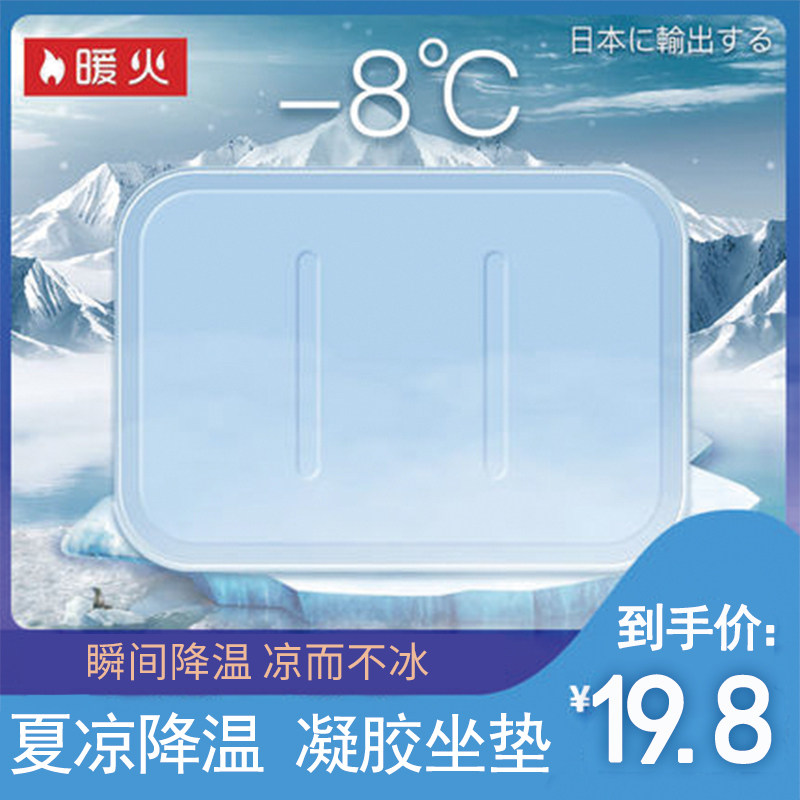 凝胶冰垫坐垫夏天汽车坐垫透气冰垫冰凉凉垫床上冰枕头降温垫,居家日用,冰垫,淘宝优惠券,粉丝福利购,淘宝优惠卷
