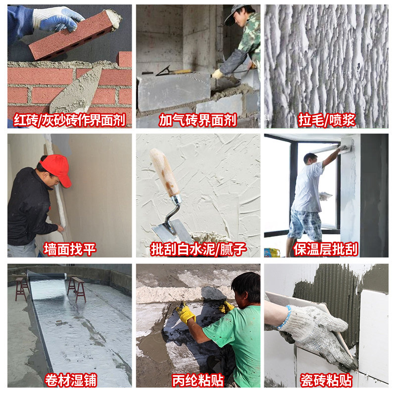 建筑专用海菜粉多功能界面处理胶超强粘接瓷砖胶30万粘度批刮腻子,基础建材,瓷砖胶,淘宝优惠券,粉丝福利购,淘宝优惠卷