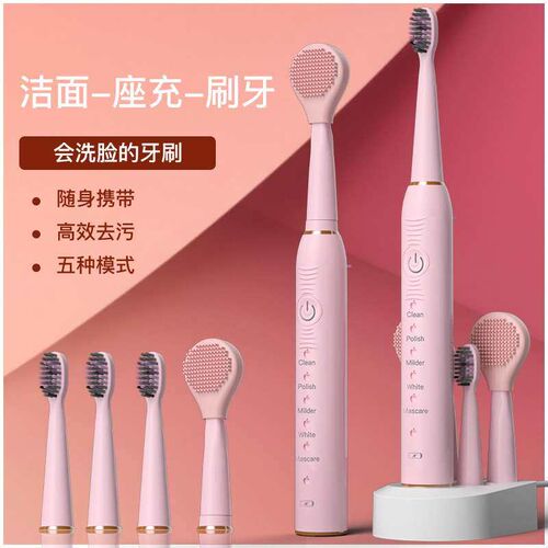 High end rechargeable electric toothbrush can wash the face