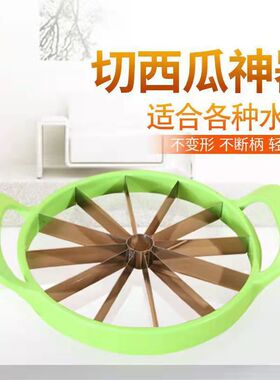 Watermelon cutter tool Oversized divider Multi futional fr