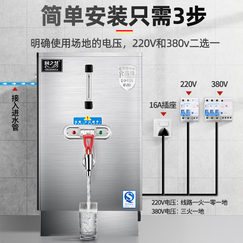 厨之慧 商用电开水机全自动电热开水器大容量烧水器开水箱加热炉,厨房电器,开水机/开水箱/蒸汽奶泡机,淘宝优惠券,粉丝福利购,淘宝优惠卷