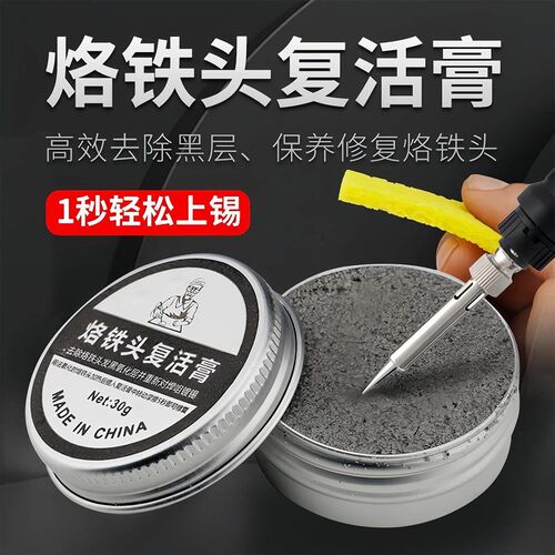 Soldering Iron Tip Revival Paste solves the problem of black