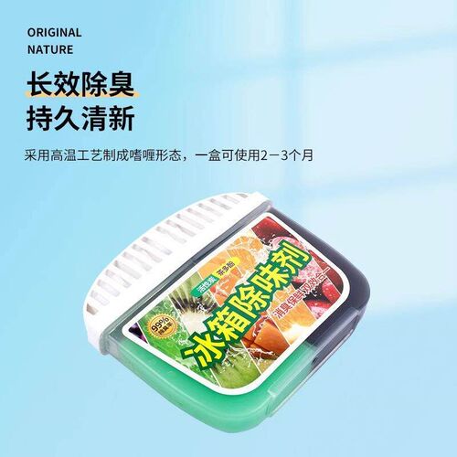 Refrigerator Deodorizer and Odor Remover Box, Activated Char