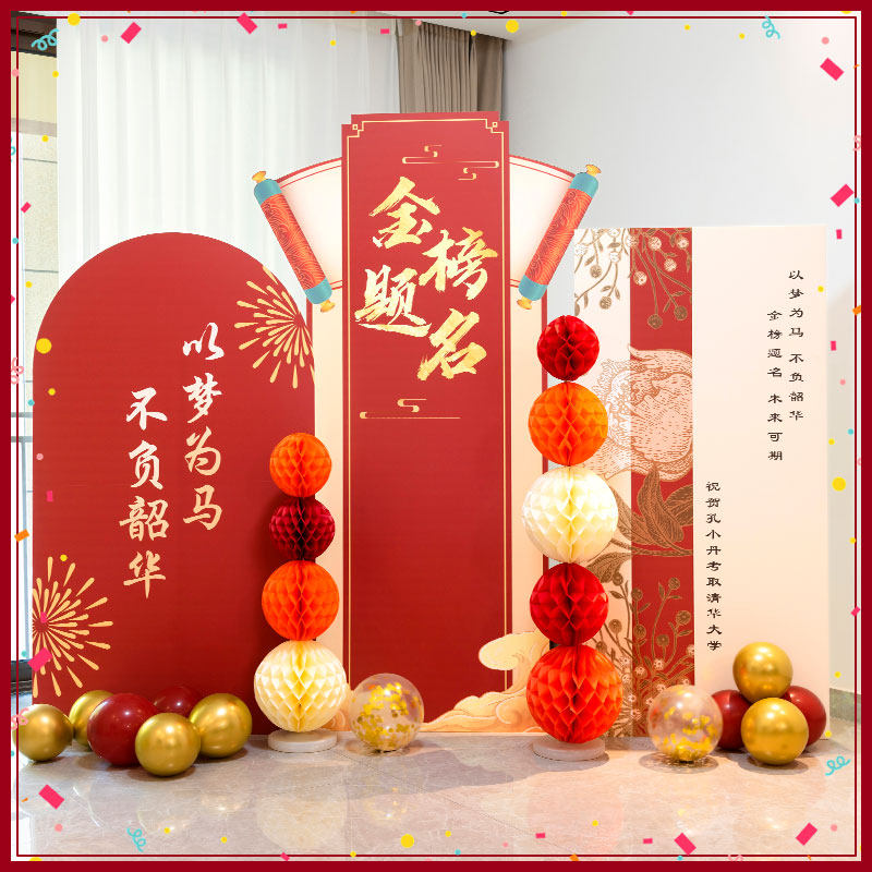可订名字升学宴酒店场景金榜题名中高考大学谢师宴kt板气球背景墙,节庆用品/礼品,节日装扮用品,淘宝优惠券,粉丝福利购,淘宝优惠卷