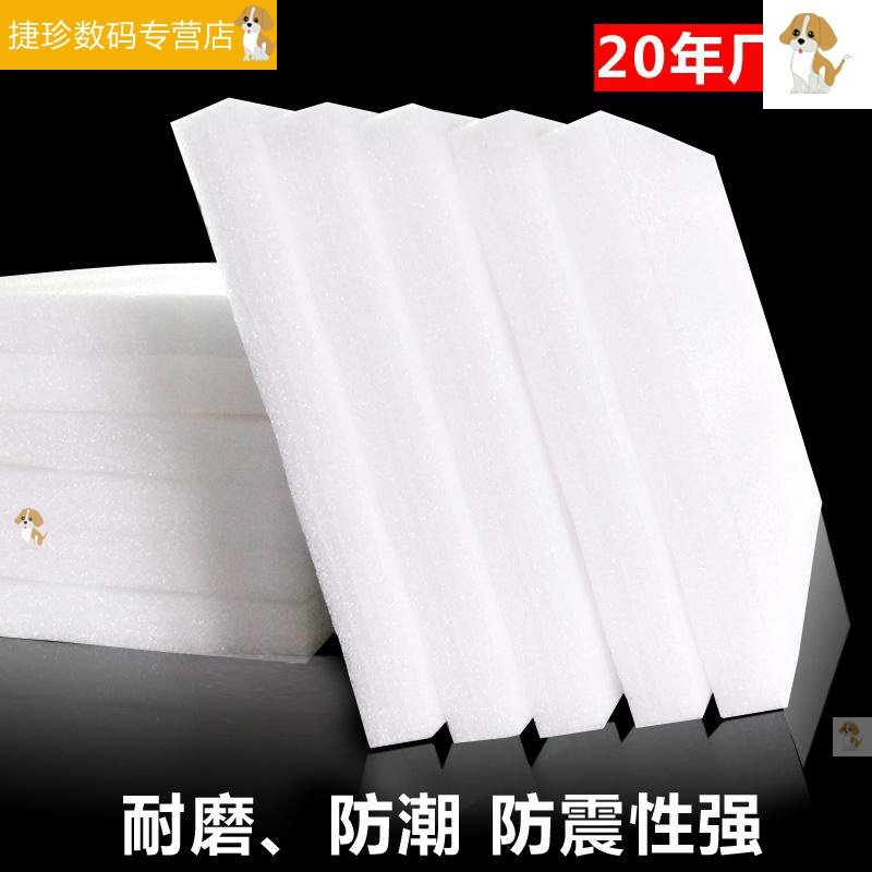 珍珠棉泡沫板包装箱加厚打包家用大号大块建筑儿童房防撞隔断板