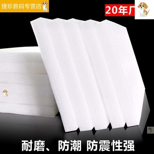 珍珠棉泡沫板包装箱加厚打包家用大号大块建筑儿童房防撞隔断板