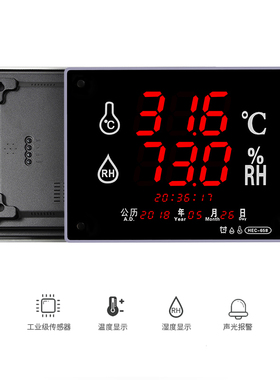 河创 大屏LED电子挂钟温湿度计 高精准温湿度显示仪数显表 HEC58