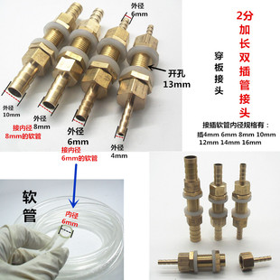 铜等径2分穿板直通水箱水桶穿孔隔板弯宝塔插管 8 10 格林头排水