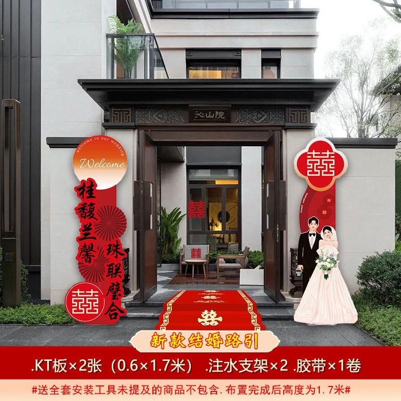 结婚kt板立柱婚礼庭院迎宾路引装饰农村门口场景布置婚庆室外拱门,节庆用品/礼品,装扮布置套餐,淘宝优惠券,粉丝福利购,淘宝优惠卷