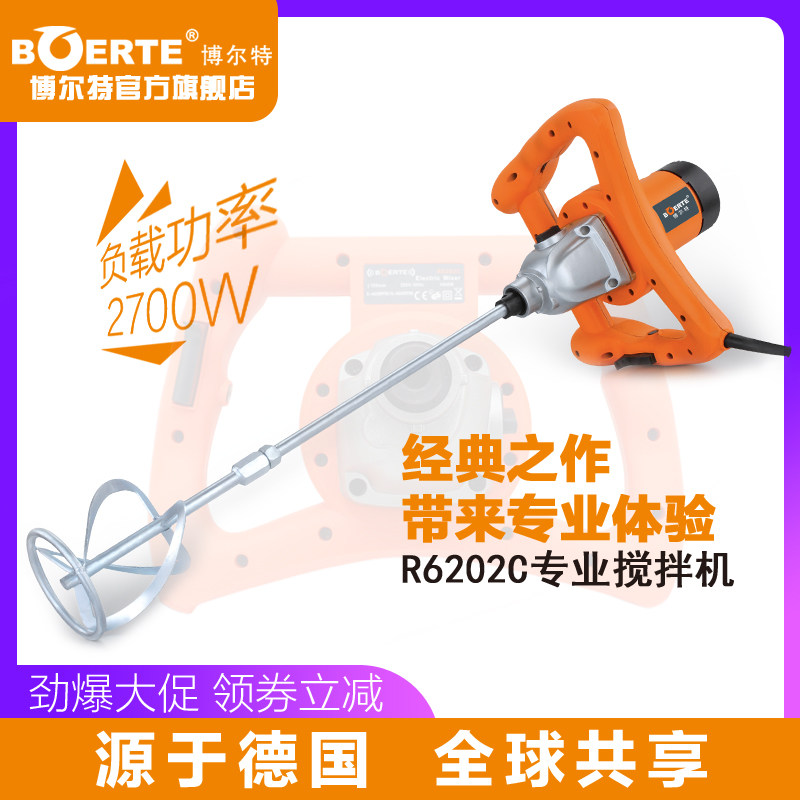 博尔特腻子粉搅拌机工业级电动搅拌器水泥肉馅油漆涂料食品打灰机