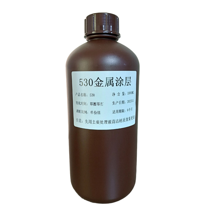 手擦金属UV涂层液铜铝铁擦涂无痕不锈钢板钛金板拉丝金属UV涂层液,办公设备/耗材/相关服务,其它,淘宝优惠券,粉丝福利购,淘宝优惠卷