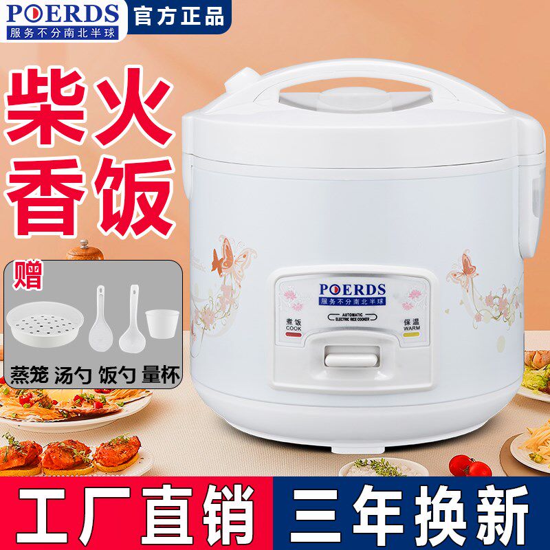 电饭煲家用小型老式2一3人迷你电饭锅不粘-5升煮饭锅多功能蒸笼