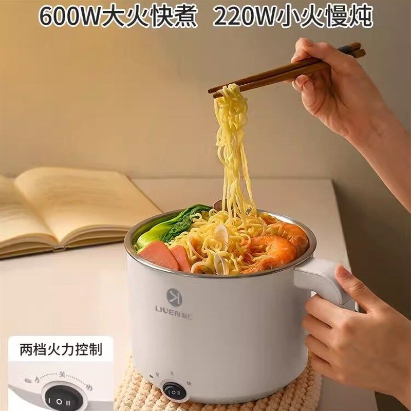利仁电火锅DHG-B151电炒锅多功能锅煎锅宿舍寝室小功率煮面火锅